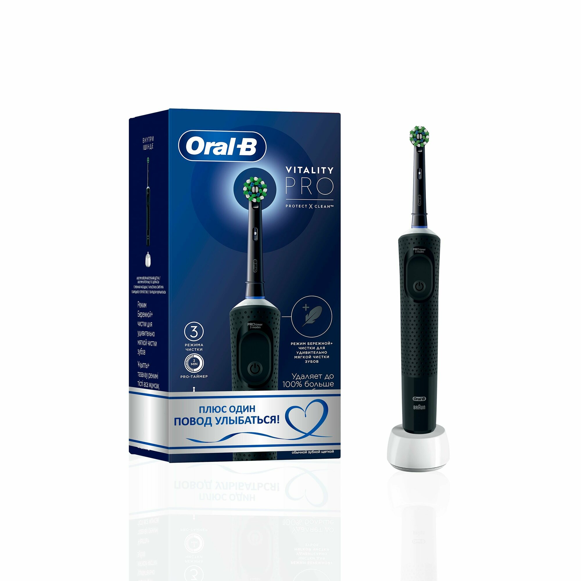 ORAL-B Подарочный набор электрическая зубная щетка Oral-B Vitality Pro 1енная насадка для бережной чистки Черная