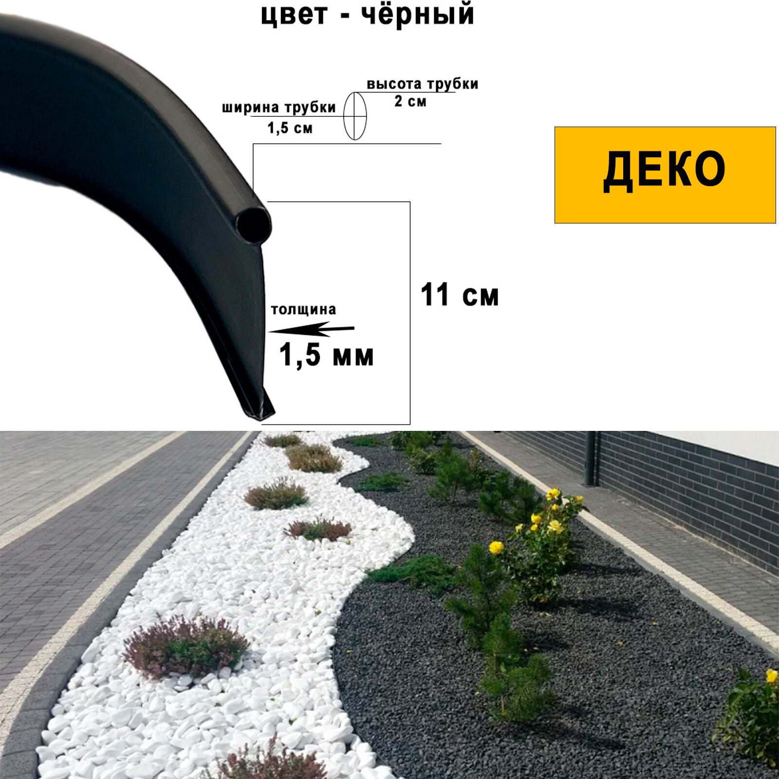 Бордюрная лента садовая деко ГеоПластБорд 10 метров цвет черный - фотография № 2