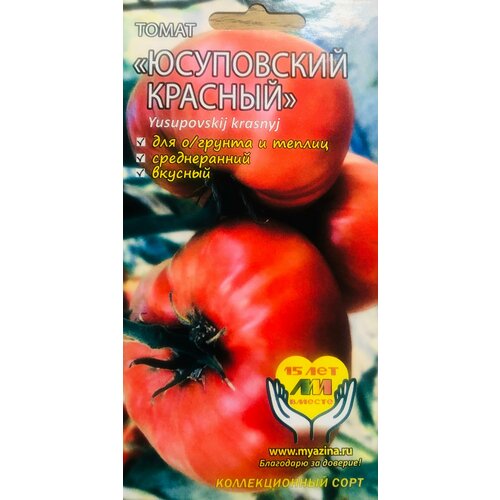 Семена Томата Юсуповский красный (0,02 гр) семена томата юсуповский красный 5 семян