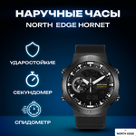 Наручные часы HORNET NORTH EDGE, черные - изображение