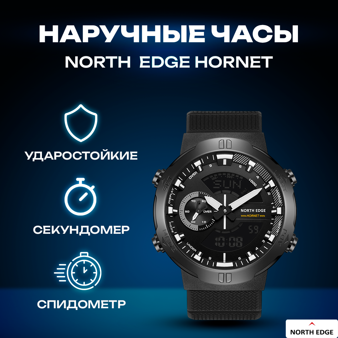 Наручные часы NORTH EDGE 2009813351239