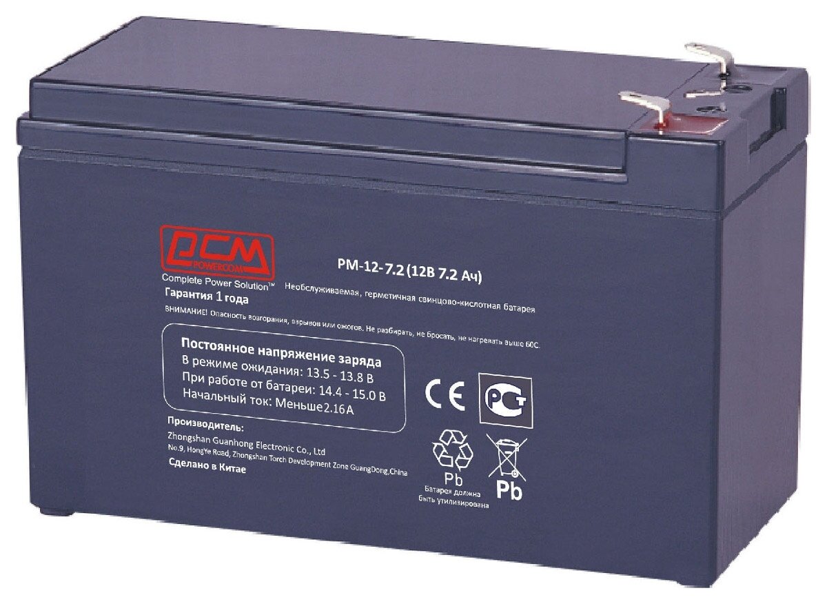 Батарея Powercom PM-12-7.2 (12V 7.2Ah)