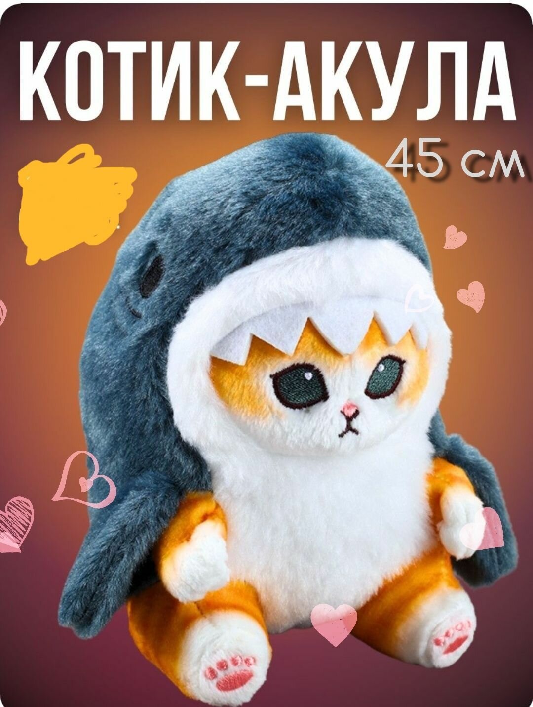 Мягкая игрушка кот акула, антистресс игрушка ,50 см, котёнок в костюме акулы, тренд 2023 большой