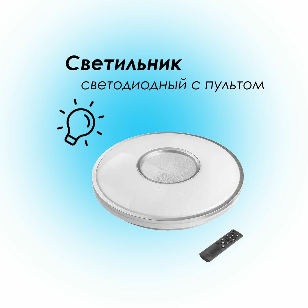 Светодиодный светильник накладной GSMCL-Smart20 72w Corona 5440 лм (1/10) General - фото №5