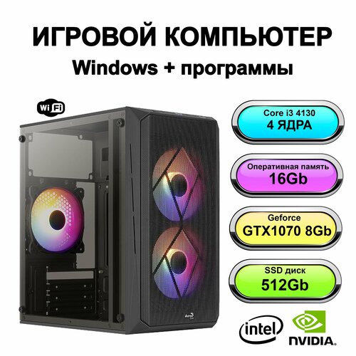 Игровой системный блок Power PC мощный компьютер Intel Core i3-4130 (3.4 ГГц), RAM 16 ГБ, SSD 512 ГБ, Nvidia GTX 1070 (8 Гб), Windows 10 Pro euro truck simulator 2 – russian paint jobs pack