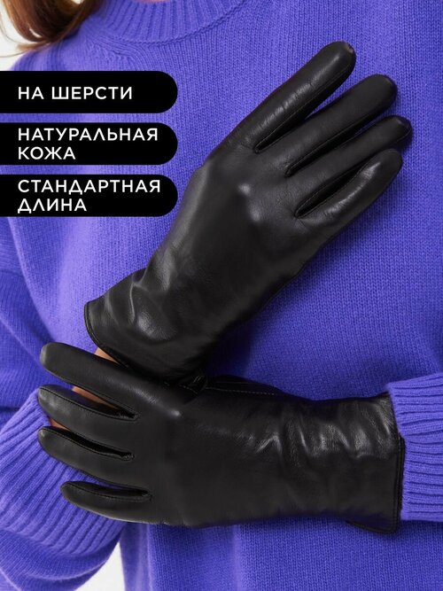 Перчатки , размер 8.5, черный