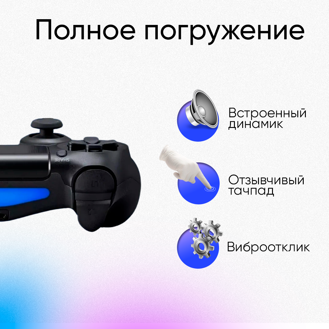 Беспроводной Bluetooth геймпад для PlayStation 4. Джойстик совместимый с PS4, PC и Mac, устройства Apple, устройства Android, синий