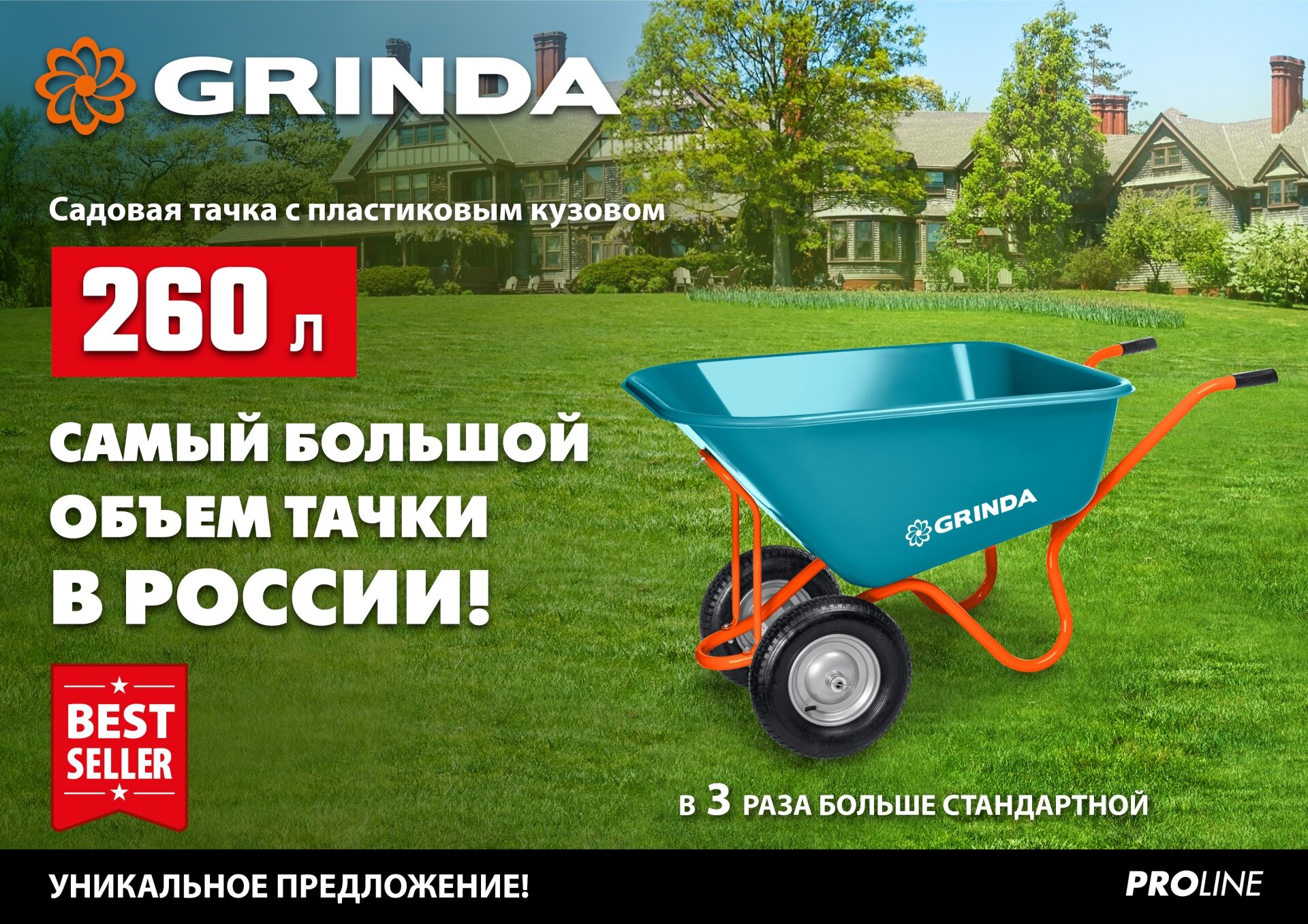 Пневматическое колесо GRINDA WP-20 380 мм для тачки (арт. 422401) - фотография № 2