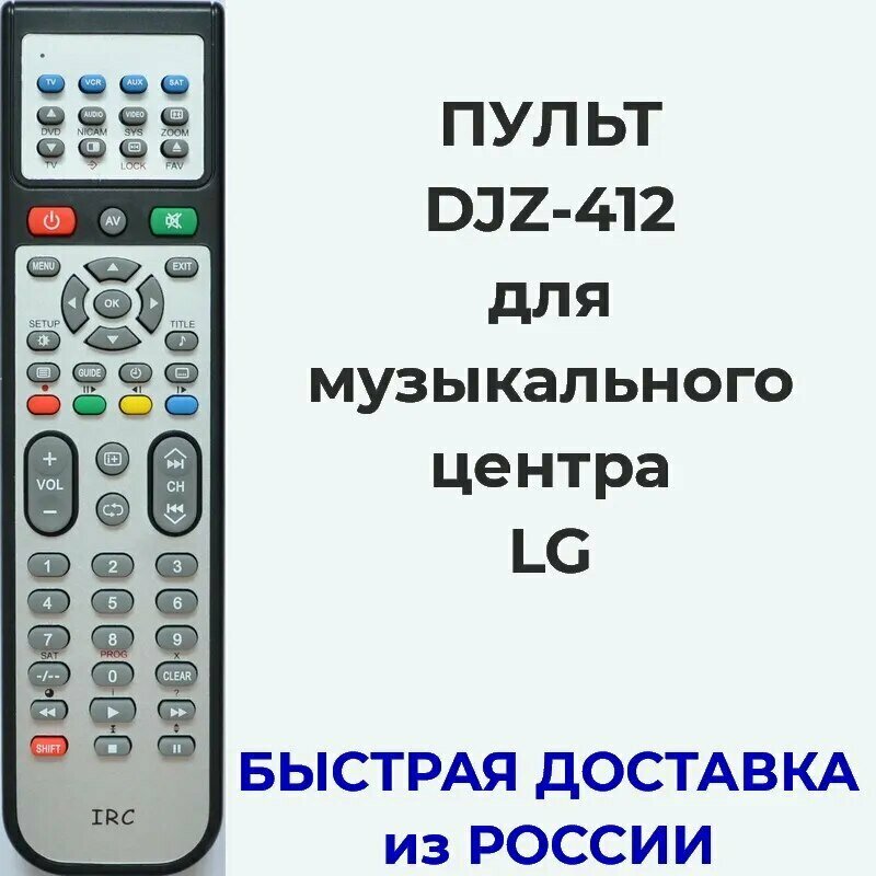 Пульт для музыкального центра LG FL-800K, DJZ-412