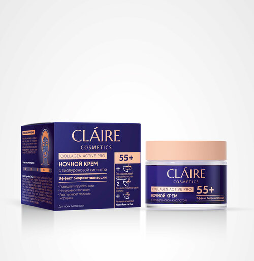 Крем для лица ночной Claire Collagen active pro 55+, 50мл