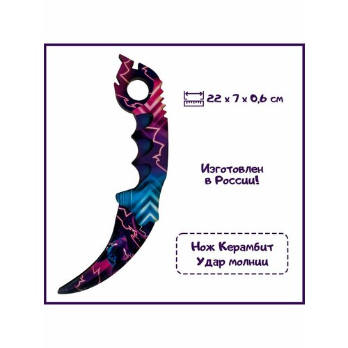 фото Нож керамбит деревянный "удар молнии" (thunderbolt) young warrior