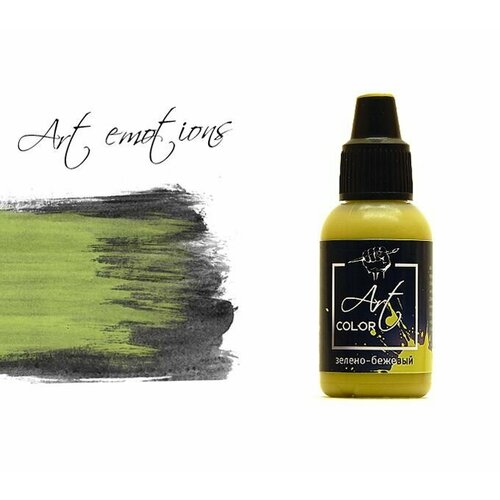 Pacific88 Art Color Краска для кисти Зелено-бежевая (Green beige), 18 ml pacific88 art color краска для кисти салатовый light green 18 ml