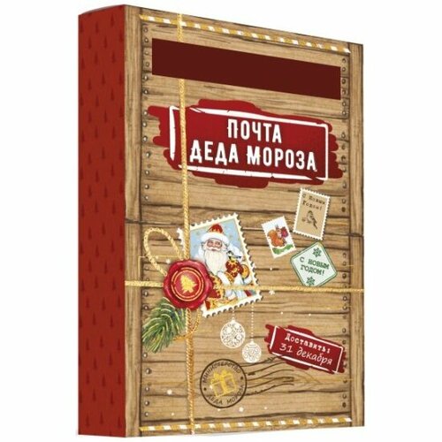 Новогоднее письмо Деду Морозу Magic Time Почта Деда Мороза Волшебство самосборный ящик из картона и 3 бланка письма из бумаги 290₽