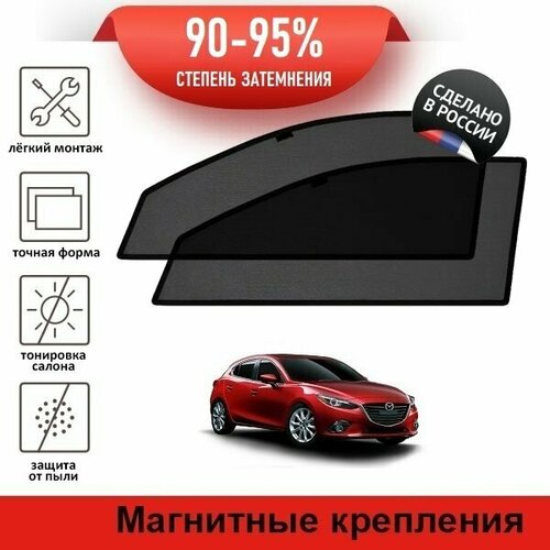 Каркасные шторки LATONIK PREMIUM на Mazda Axela (BM) (2013-2016) хэтчбек 5d на передние двери на магнитах с затемнением 90-95%