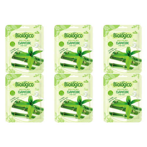 Biologico Тканевая маска с экстрактом Бамбука, 6 шт