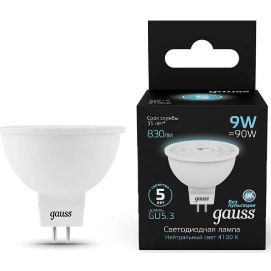 Светодиодная лампа Gauss MR16 9W 830lm 4100K GU5.3 LED (10шт)