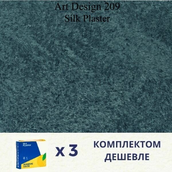 Жидкие обои Silk Plaster Art design 209 / комплект 3 упаковки - фотография № 1