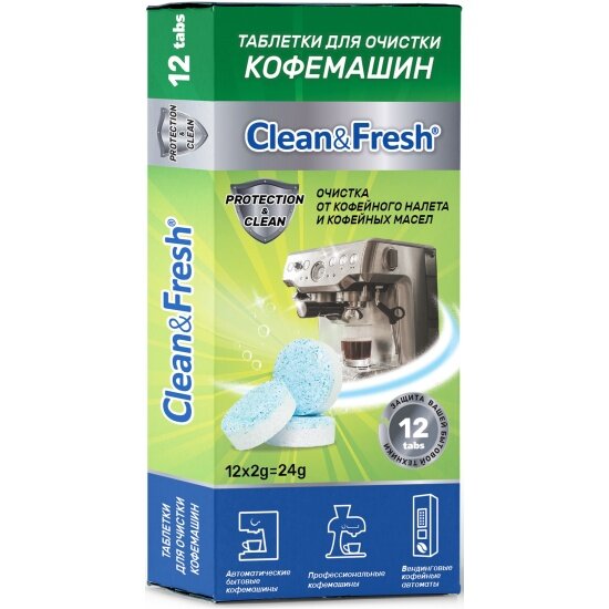 Очиститель для кофемашин CLEAN & FRESH от кофейных масел 12 таблеток