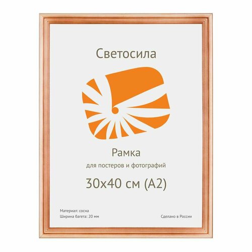 Фоторамка сосна Светосила 30х40 см 5-05353