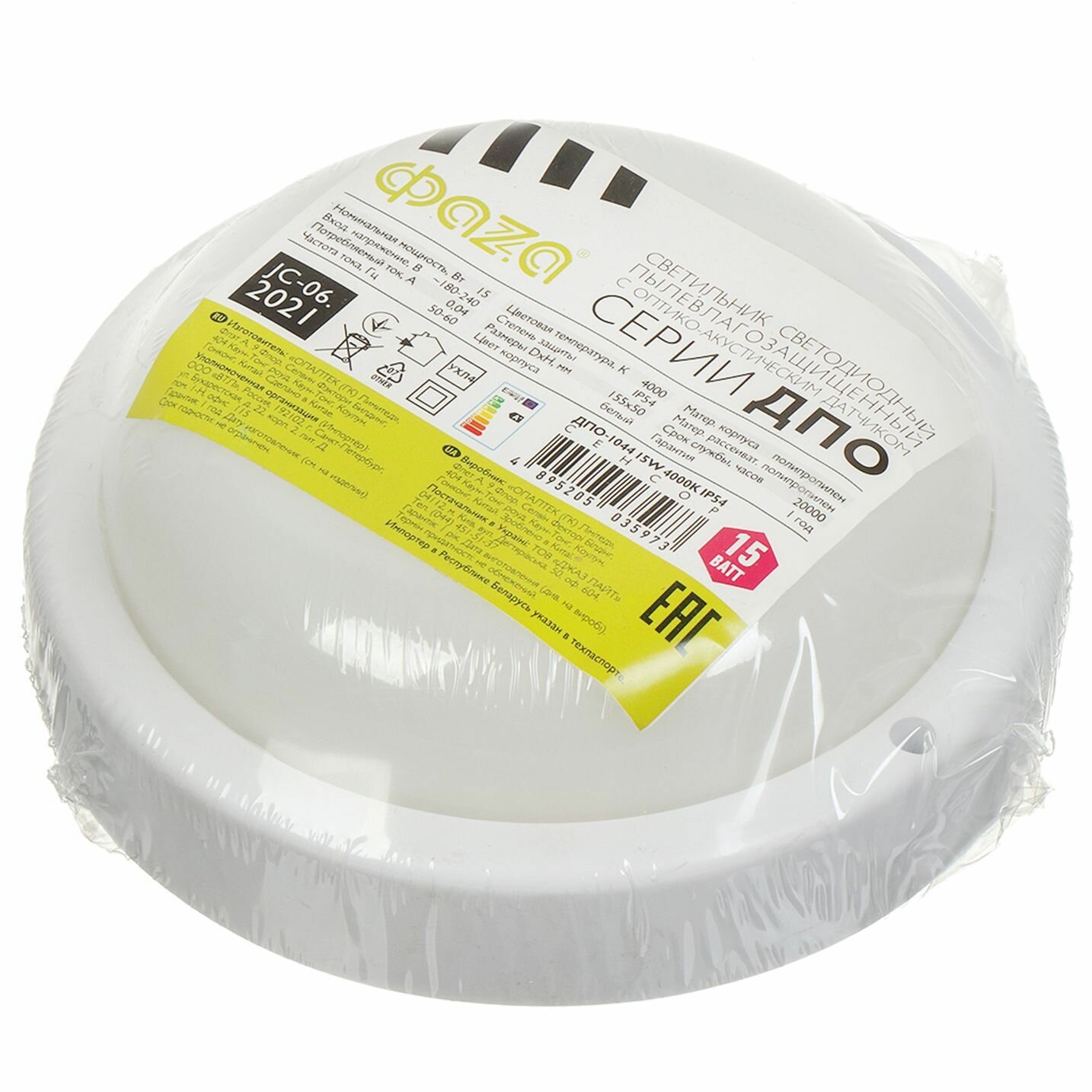 фото Светильник светодиодный ФАZА, ДПО-1044, 15 Вт, 4000 К, IP54, сенсор, 5035973