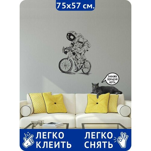 фото Наклейки интерьерные на стену для декора - космонавт на велосипеде