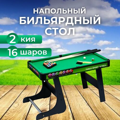 Стол американка бильярд