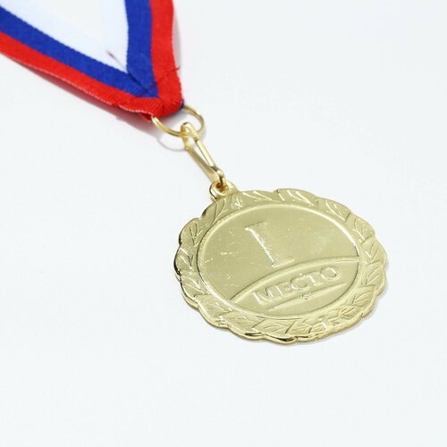 Медаль призовая, 1 место, золото, d 5 см