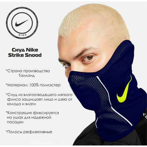 Снуд NIKE, размер 58, синий