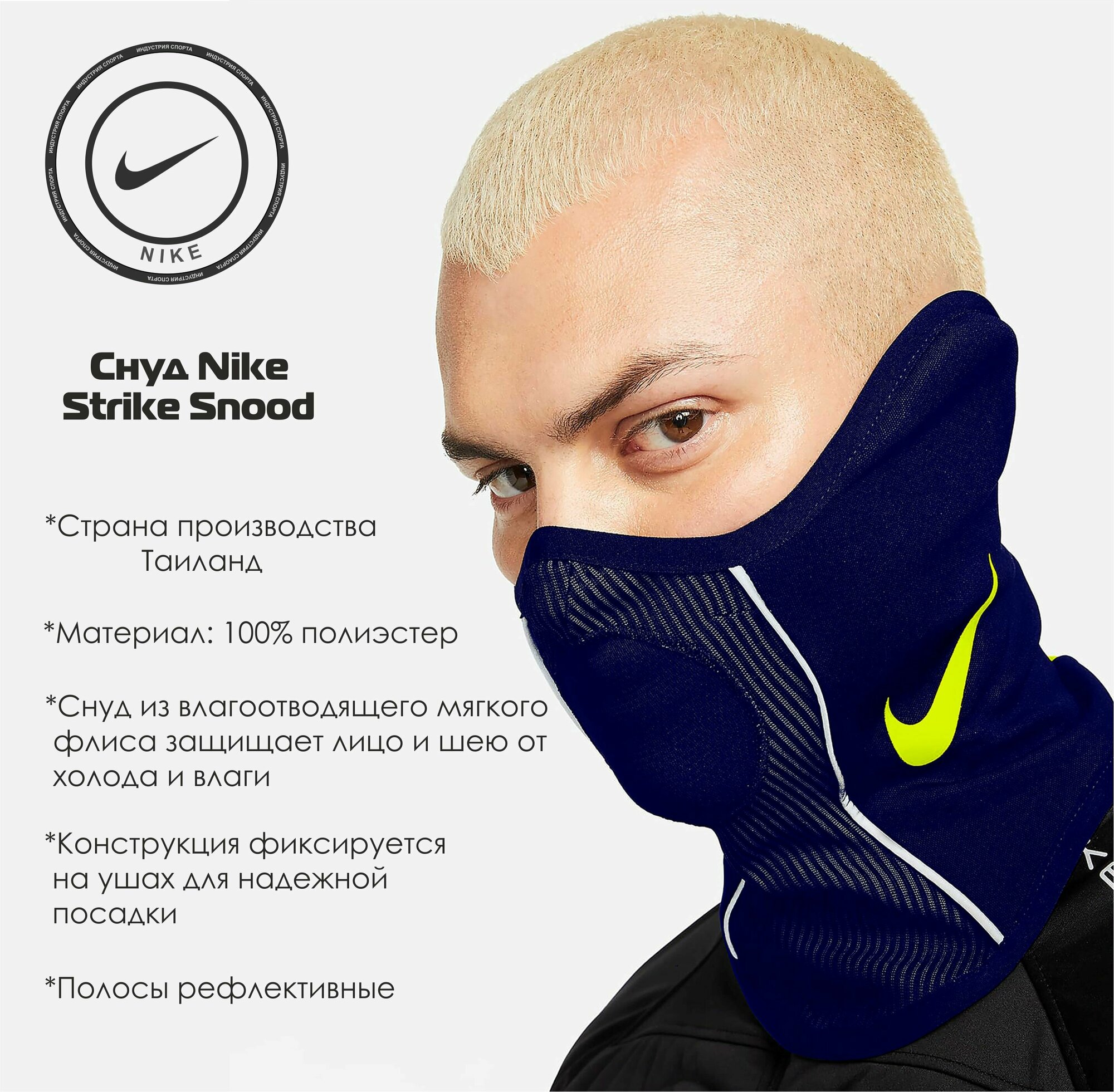 Снуд NIKE