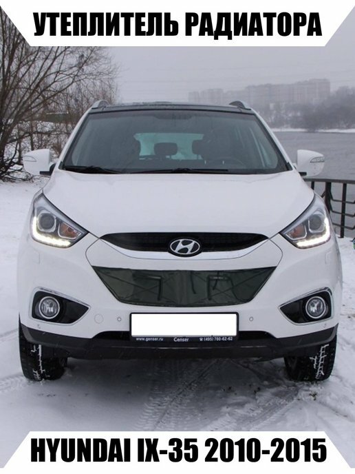 Утеплитель радиатора HYUNDAI IX-35 2010-2015