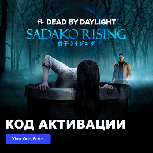 DLC Дополнение Dead by Daylight SADAKO RISING Chapter Xbox One, Xbox Series X|S электронный ключ Аргентина ключ на dead rising 2 off the record [xbox one xbox x s]