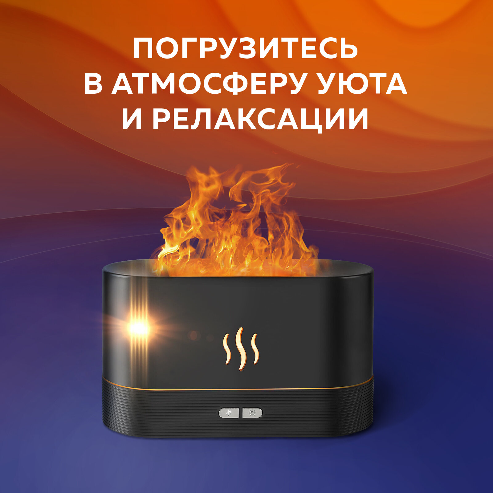 фото Увлажнитель воздуха / подсветка с эффектом пламени / ультразвуковой диффузор / сверхтихий аромадиффузор для эфирных масел / ароматический диффузор для дома, офиса, черный 180 мл