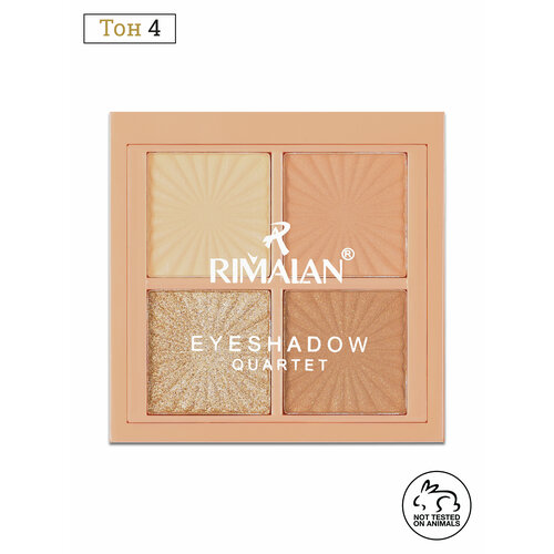 Тени для век, RIMALAN, EYESHADOW QUARTET, EQ-004-04, 5,5 гр.