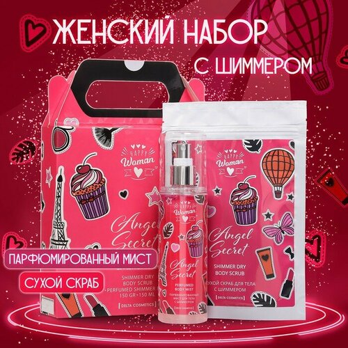 Подарочный набор для женщин Happy Woman Angel Secret: скраб для тела, 150 г + мист, 150 мл 9904229