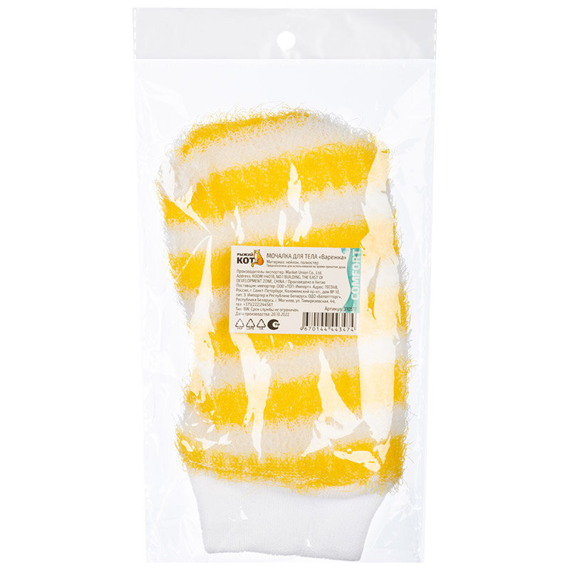 фото Мочалка для тела BW "Варежка"