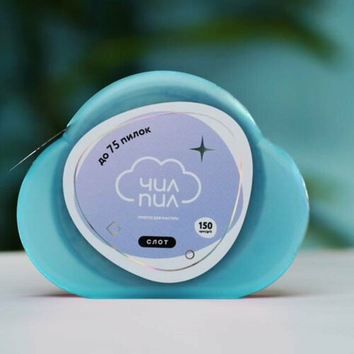 Сменный файл-лента слот в пластиковой катушке ЧилПил 150 грит 6 м 790₽