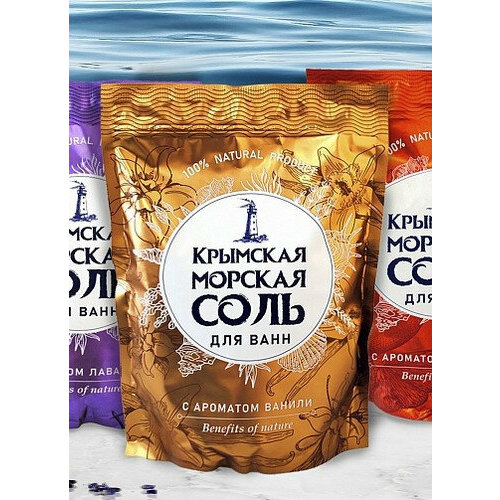 Крымская морская соль Ваниль 1100г крымская соль 3 кг