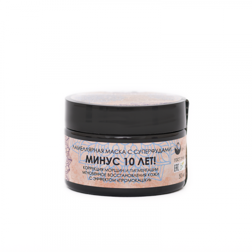 Indica Ламеллярная маска с суперфудами 