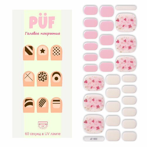 Puf, гелевые пленки для педикюра JZ003