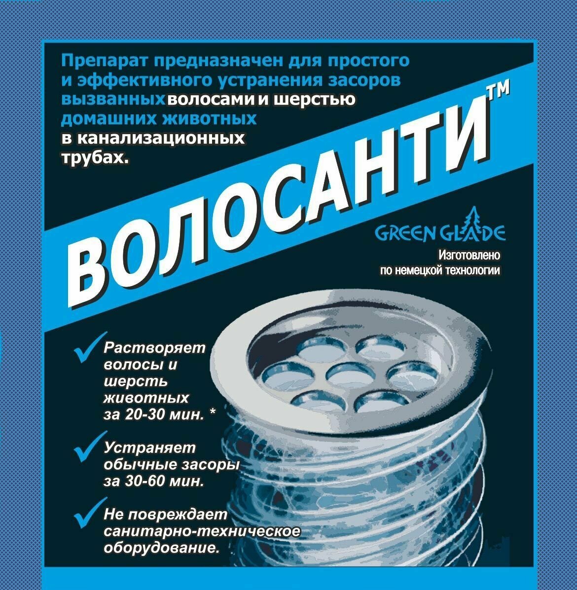 Средство для устранения засоров Волосанти 35 г