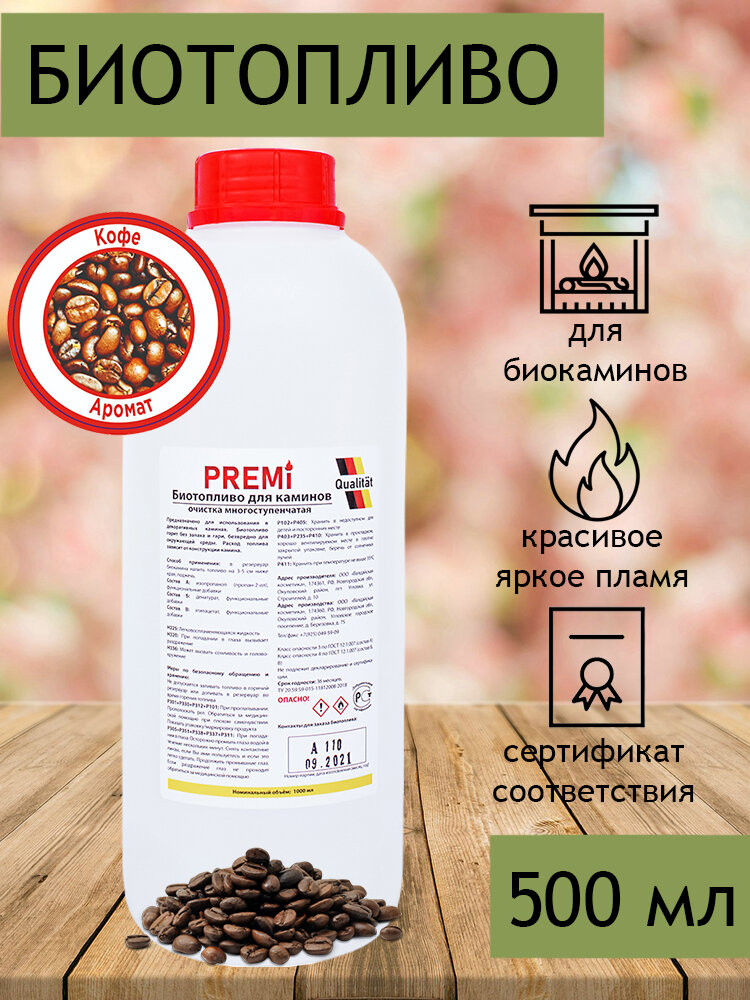 фото Premi Aroma