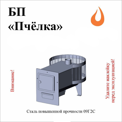 печь банная прометалл атмосфера l с сеткой для камней Печь банная Пчёлка