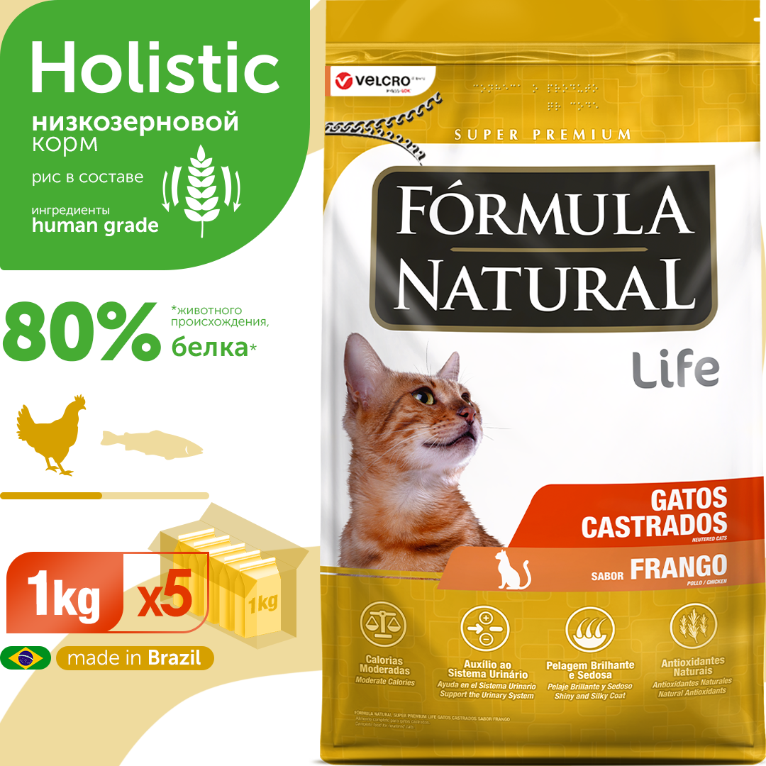 Сухой корм для стерилизованных или кастрированных кошек и котов, Formula Natural Life Super Premium - низкозерновой, с курицей, Бразилия, 5 кг