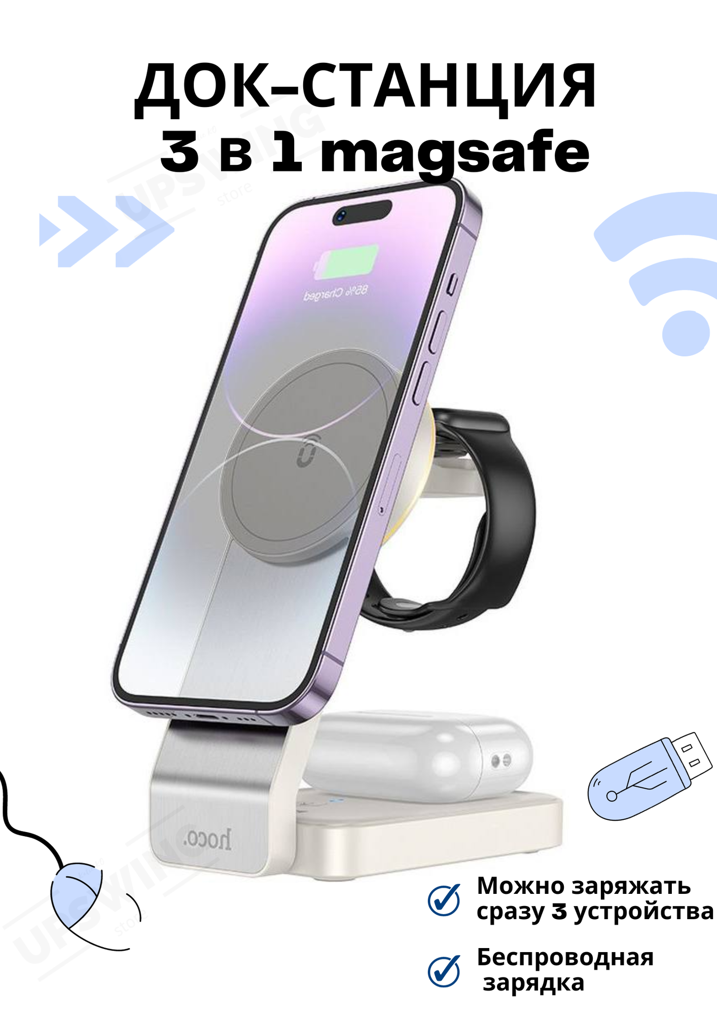 Беспроводная док-станция 3 в 1 magsafe