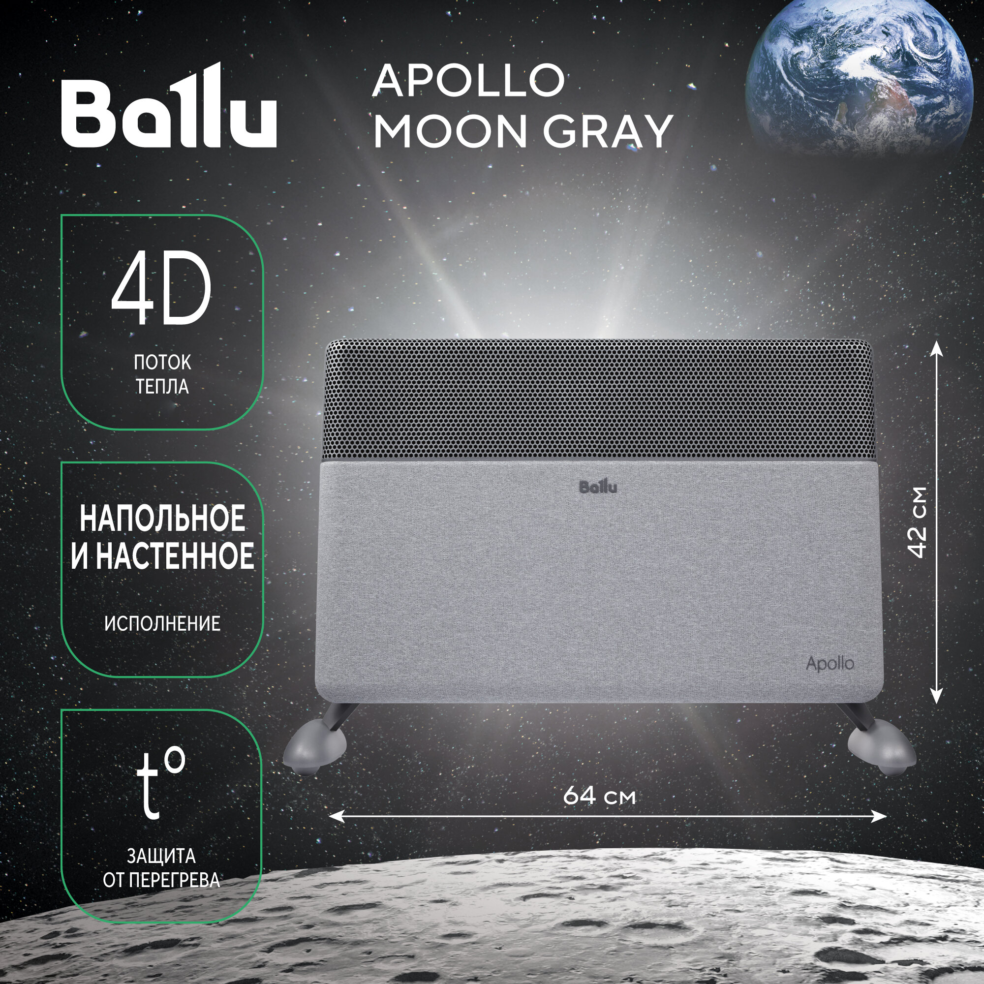 Конвектор Ballu Apollo digital INVERTER Moon Gray BEC/ATI-2001 - фотография № 2