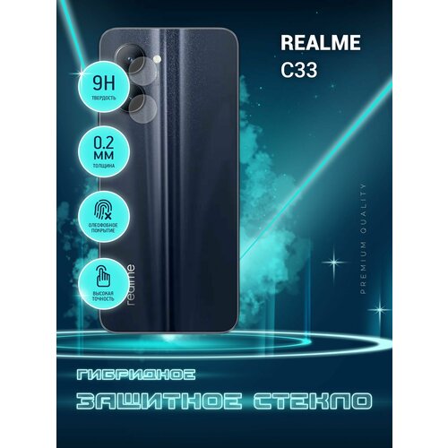 Защитное стекло для Realme C33, Реалми С33 только на камеру, гибридное (пленка + стекловолокно), 2шт, Crystal boost защитное стекло для realme gt3 реалми гт3 на экран и камеру гибридное пленка стекловолокно crystal boost