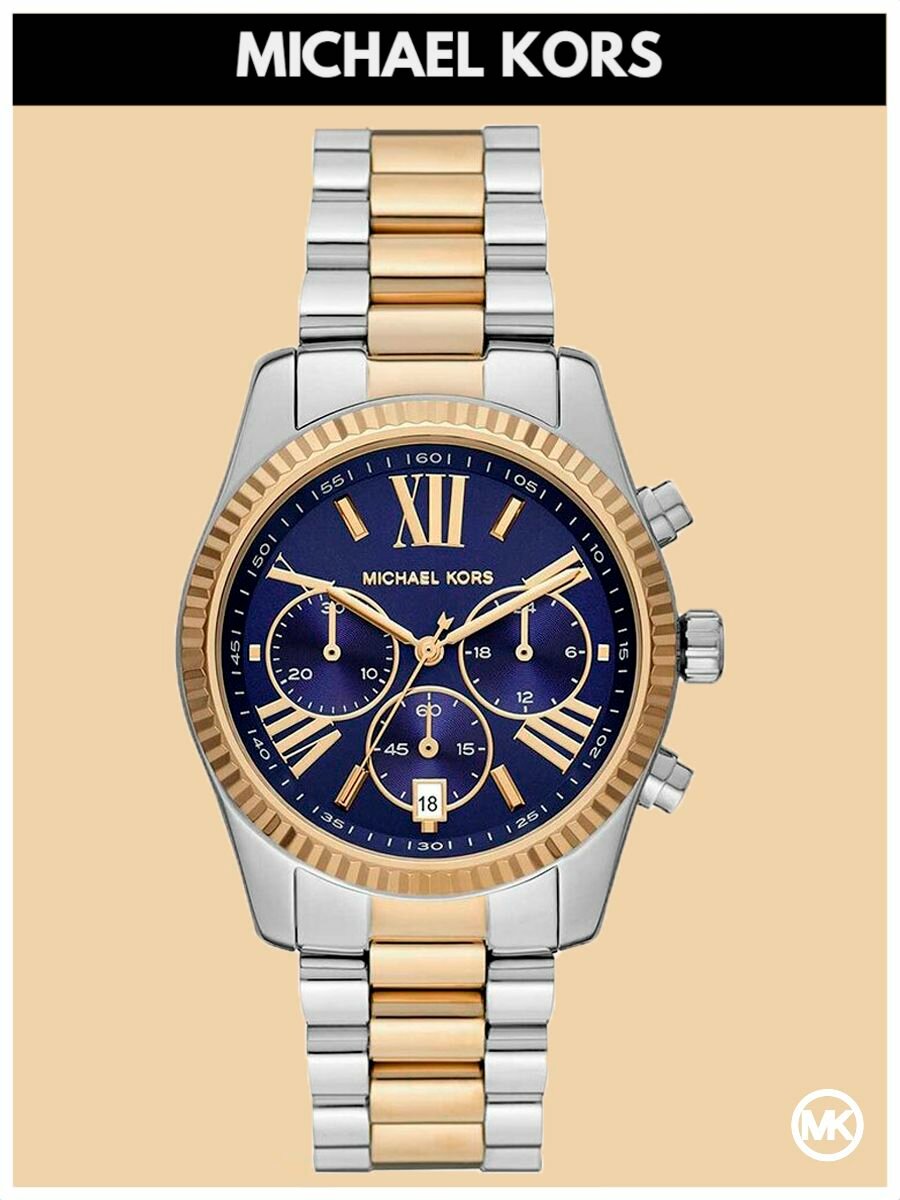 Наручные часы MICHAEL KORS Lexington