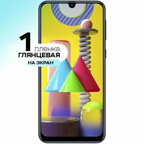 Гидрогелевая пленка на экран для Samsung Galaxy M31 на весь экран с вырезом под камеру. гидрогелевая пленка на экран для samsung galaxy s21 ultra на весь экран с вырезом под камеру