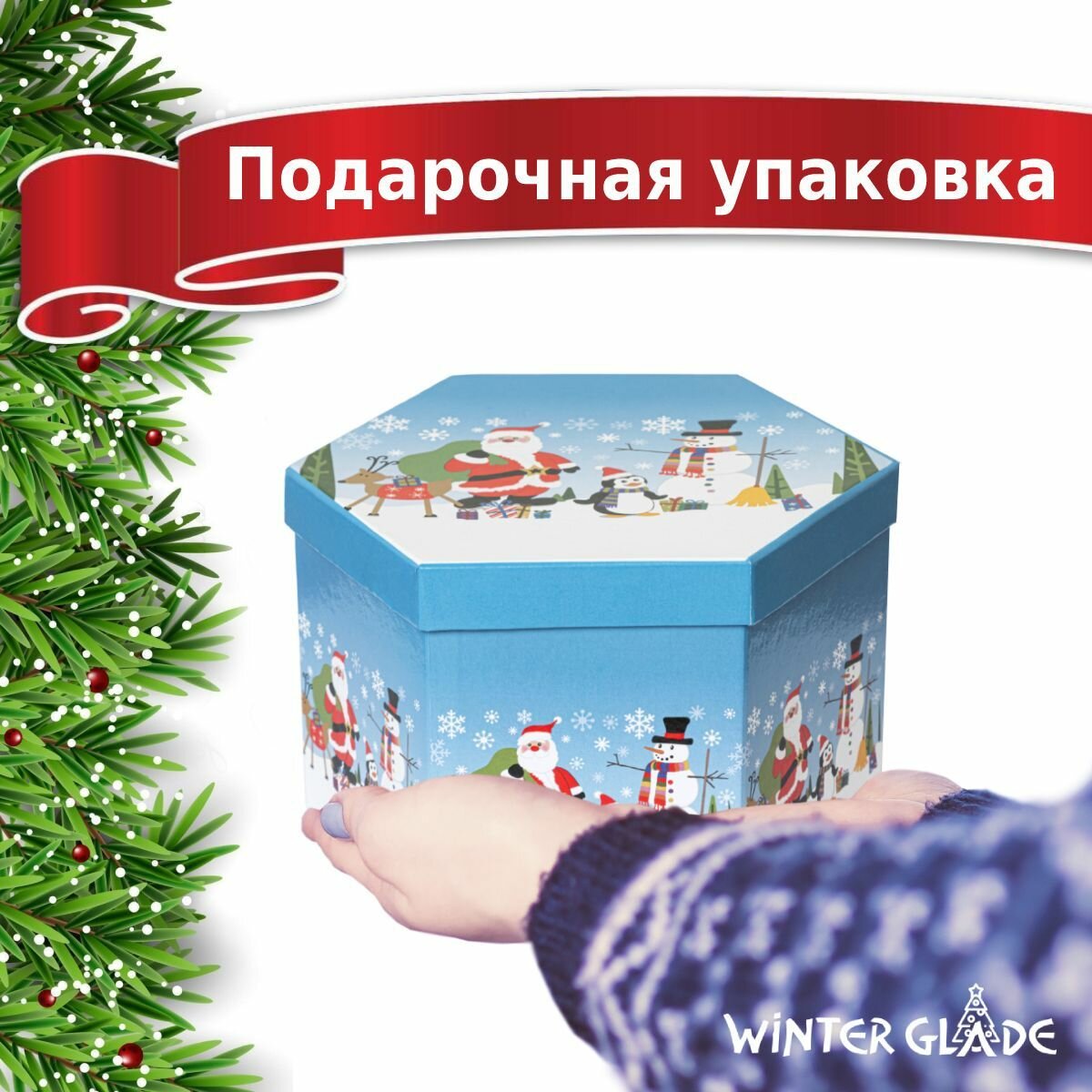 Шары елочные Winter Glade , папье-маше, 14 штук, Дед Мороз