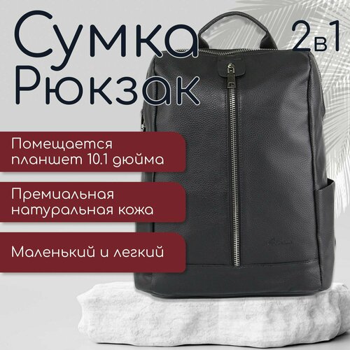 фото Рюкзак женский кожаный черный. рюкзачок маленький женский, мини рюкзачок. деловой / школьный / городской / школьный / школьный bristan wero